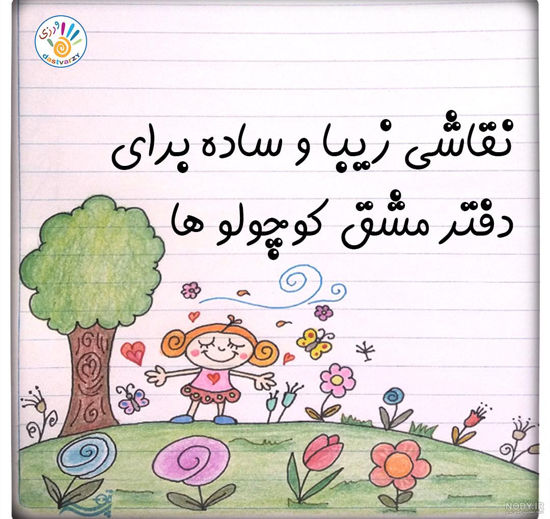 فیلم نقاشی دخترانه زیبا فیلم نقاشی دخترانه زیبا