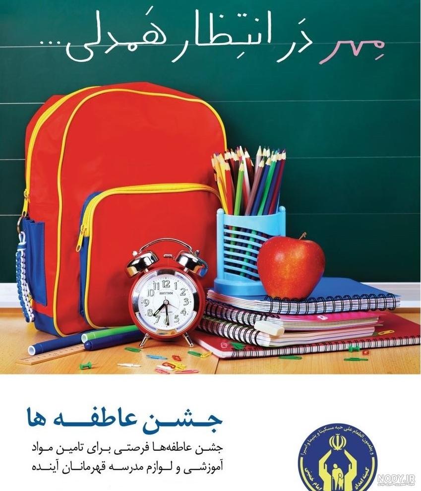 متن مجری گری جشن عاطفه ها متن مجری گری جشن عاطفه ها