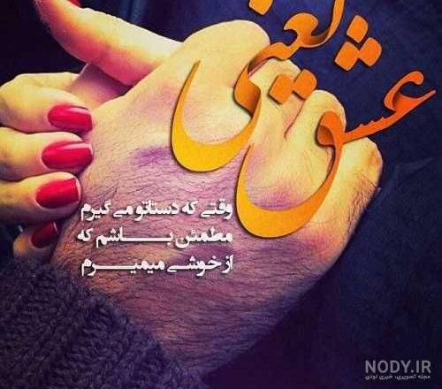 متن همسرم دنیامه