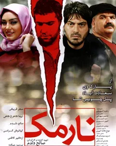 مرگ اردشیر کاظمی مرگ اردشیر کاظمی