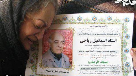معنی شهلایی