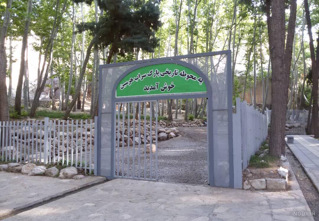 معنی هرسین چیست