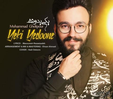 ممد قلی مهربون