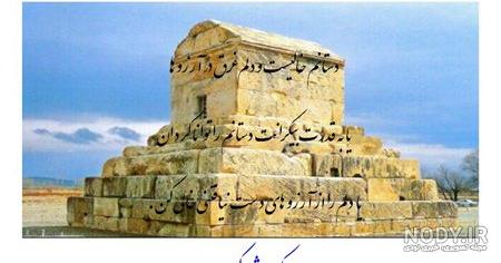 نام فرزندان کوروش کبیر نام فرزندان کوروش کبیر