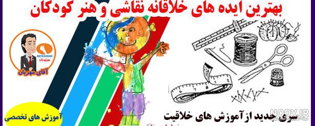 نقاشی ساده پسرانه نقاشی ساده پسرانه