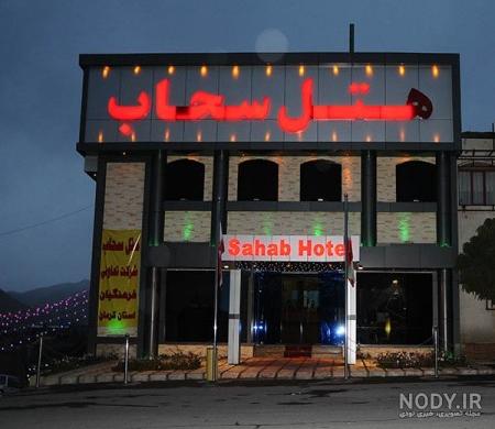 هتل هما مشهد اینستا هتل هما مشهد اینستا