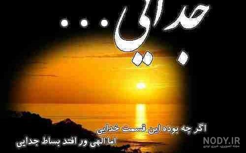 پروفایل جدایی و طلاق پروفایل جدایی و طلاق