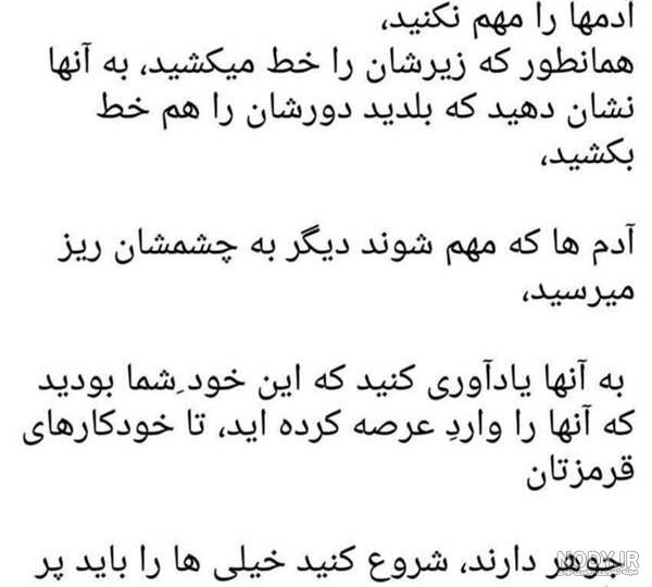 پروفایل طعنه دار
