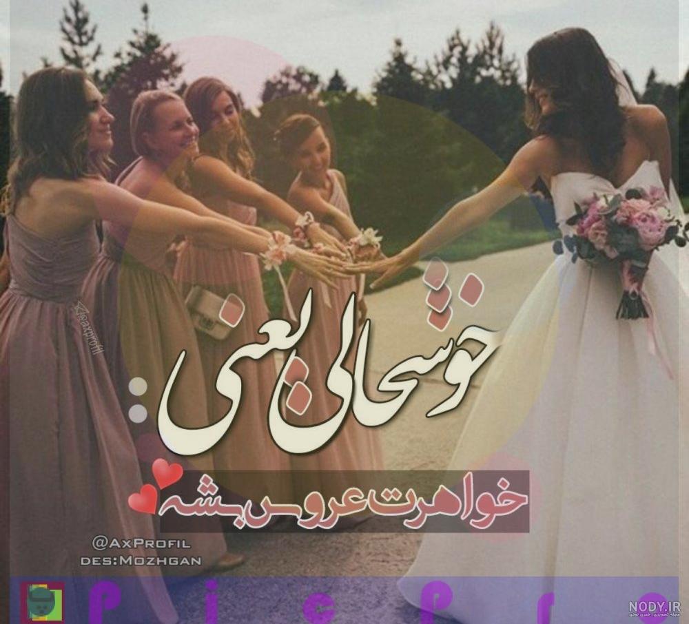 پروفایل ناراحتی از همسر پروفایل ناراحتی از همسر