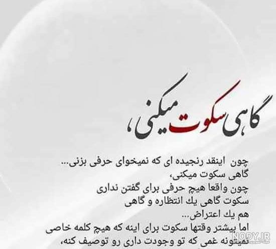 پروفایل ناراحتی زن از شوهر پروفایل ناراحتی زن از شوهر