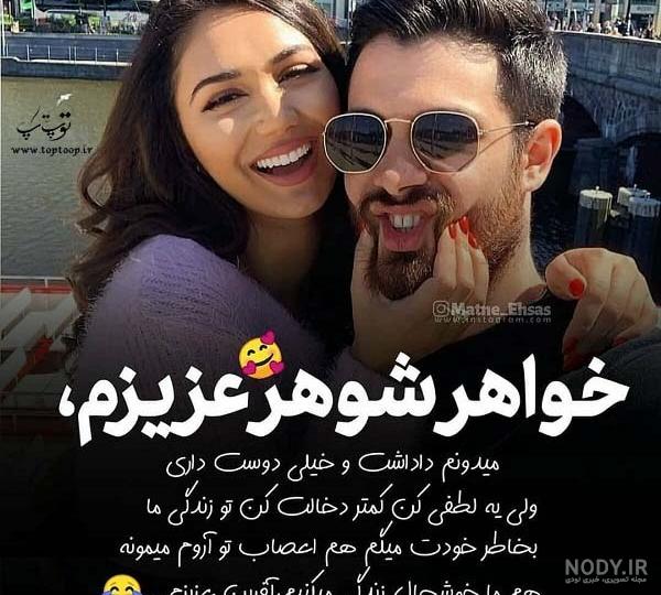 پروفایل کنایه امیز به فامیل