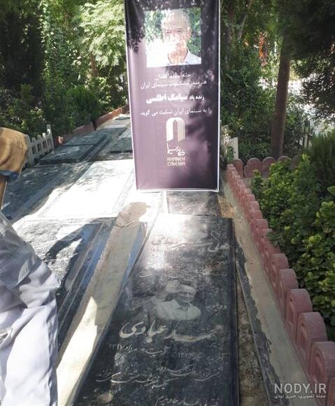 پسر سیامک اطلسی
