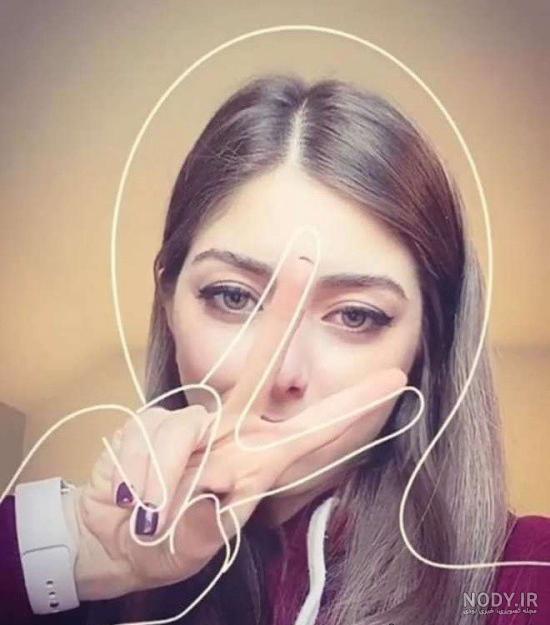 ژست عکس گرفتن ژست عکس گرفتن