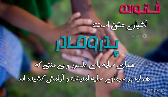 کلیپ برای پدر و مادر