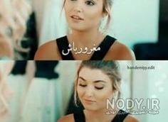 کلیپ شاخ دخترونه از هانده ارچل