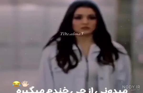 کلیپ هانده ارچل جدید اینستا