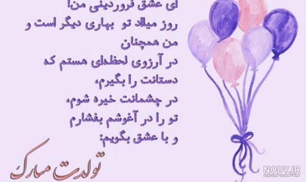 تولد آقامون مبارک