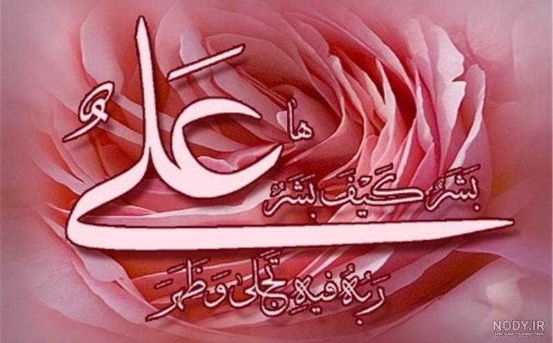 عکس پروفایل روز تولد حضرت علی عکس پروفایل روز تولد حضرت علی
