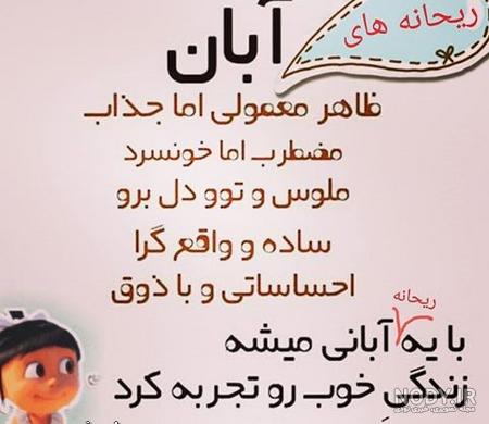 آبانی ام آبانی ام