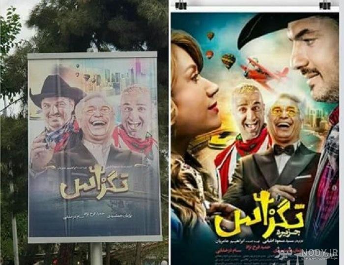 آخرین فیلم حمید فرخ نژاد