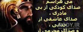 اجداد کوروش
