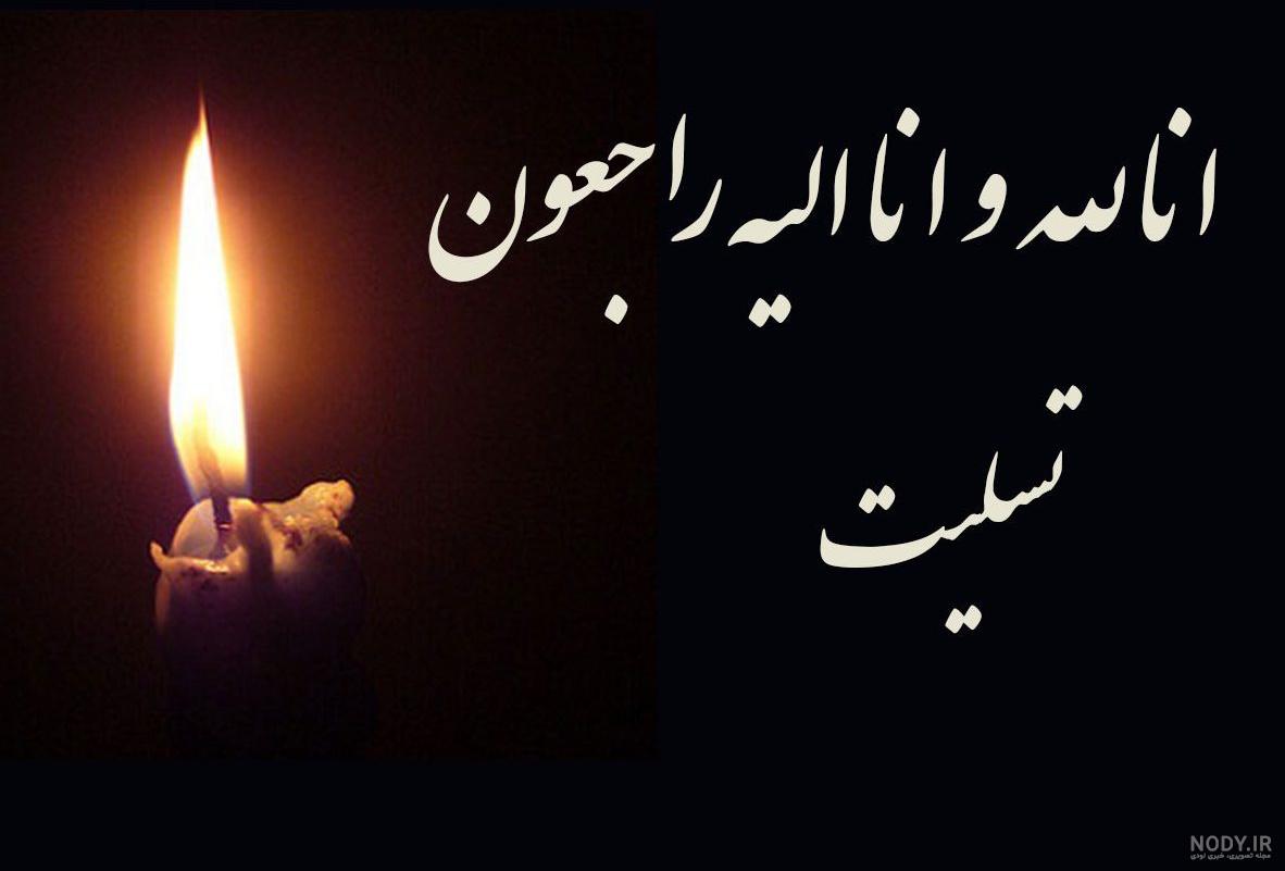 استوری تسلیت دایی