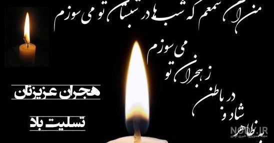 استوری تسلیت عمه