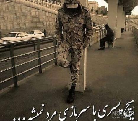 استوری سربازی