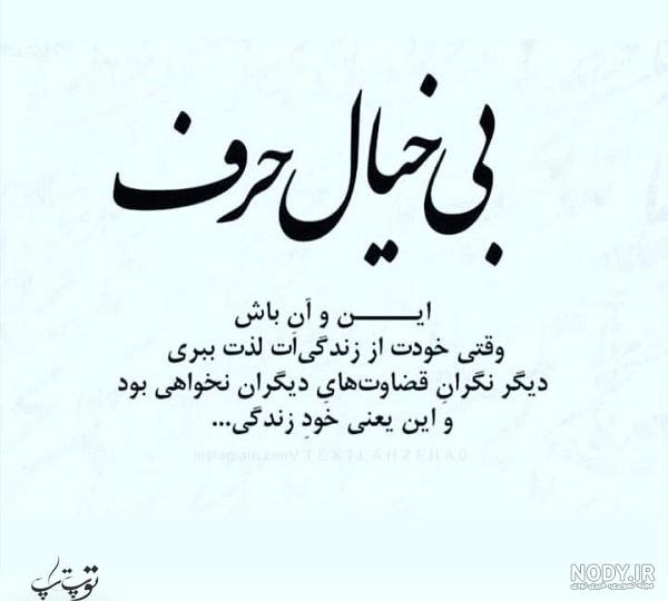 استیکر بی خیالی