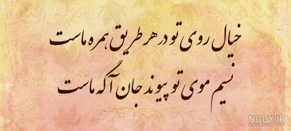 اشعار بابا طاهر برای پروفایل