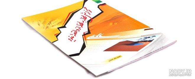 انتشارات کتاب کودک در قم انتشارات کتاب کودک در قم