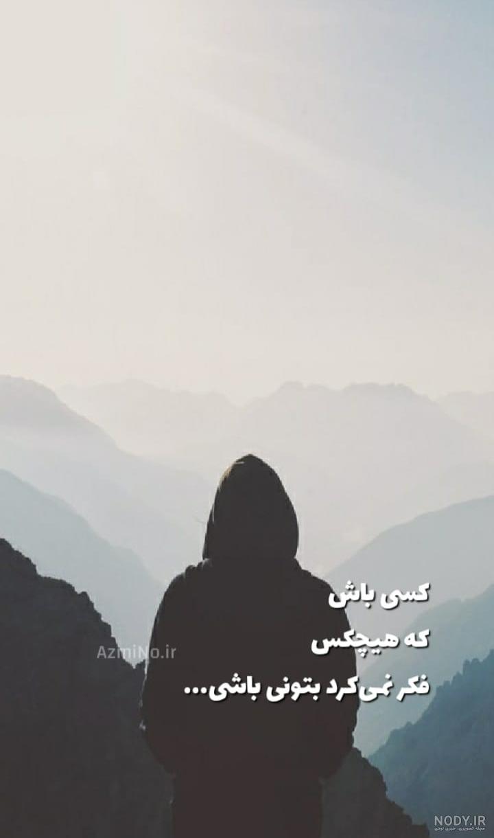 با کلمه بیخیال دو جمله زیبا بنویس کلاس سوم