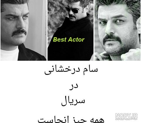 بازیگر سریال همه چیز آنجاست بازیگر سریال همه چیز آنجاست