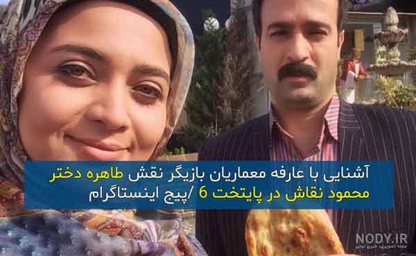 بازیگر نقش سیما در لحظه گرگ و میش بازیگر نقش سیما در لحظه گرگ و میش