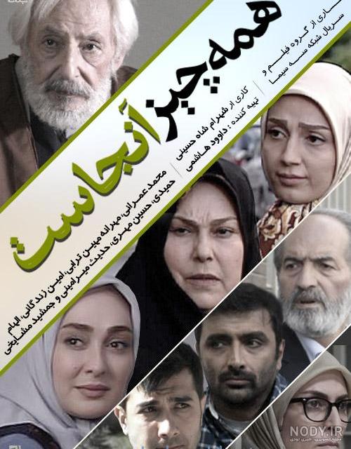بازیگر نقش فرانک در سریال همه چیز آنجاست بازیگر نقش فرانک در سریال همه چیز آنجاست