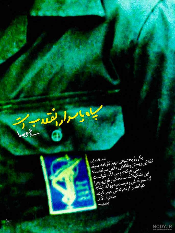 بسیج عکس پروفایل سپاهی بسیج عکس پروفایل سپاهی