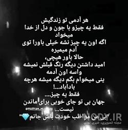 بیخیال دنیا و آدماش