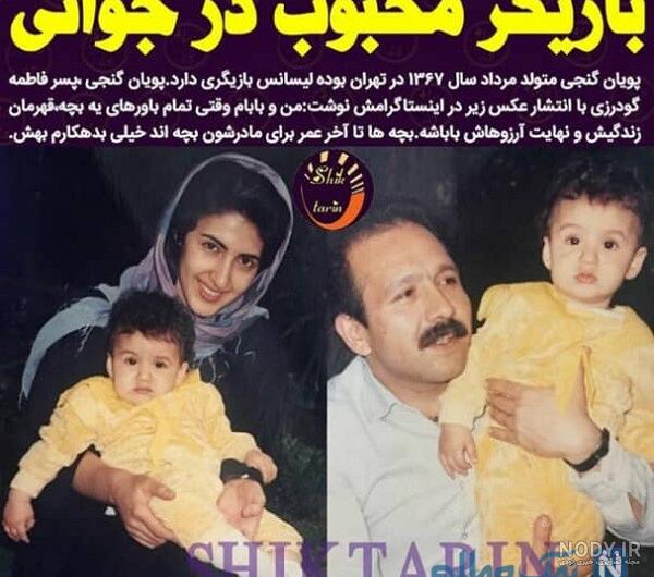 بیوگرافی فاطمه گودرزی و عروسش بیوگرافی فاطمه گودرزی و عروسش