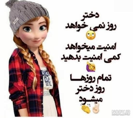 تبریک روز دختر با اسم دلخواه تبریک روز دختر با اسم دلخواه
