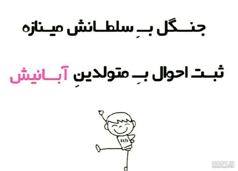 تم تولد آبان ماه تم تولد آبان ماه
