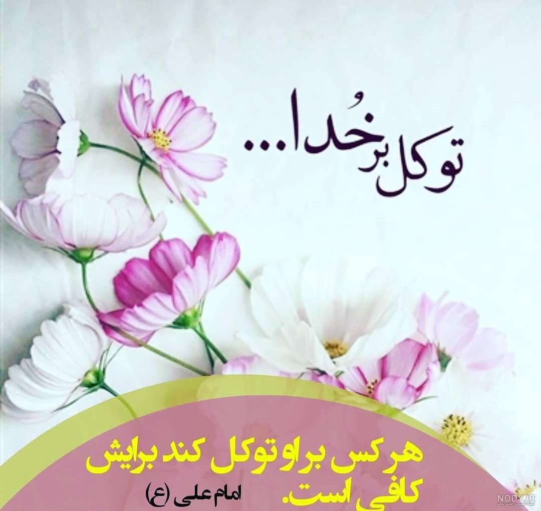تکه نوشته برای خداوند تکه نوشته برای خداوند