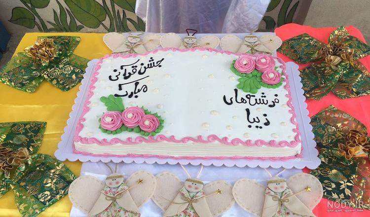 جشن قرآن مجازی جشن قرآن مجازی