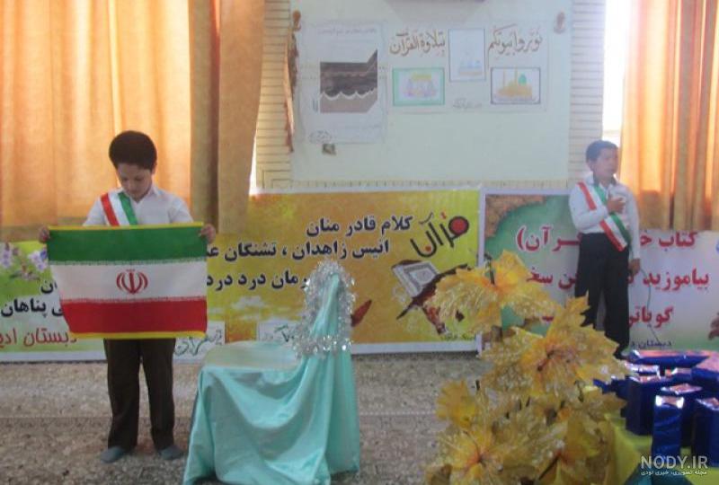 جشن قرآن مجازی