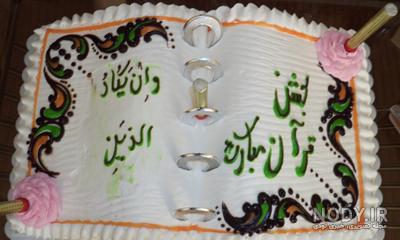 جشن قرآن کلاس اول در خانه جشن قرآن کلاس اول در خانه