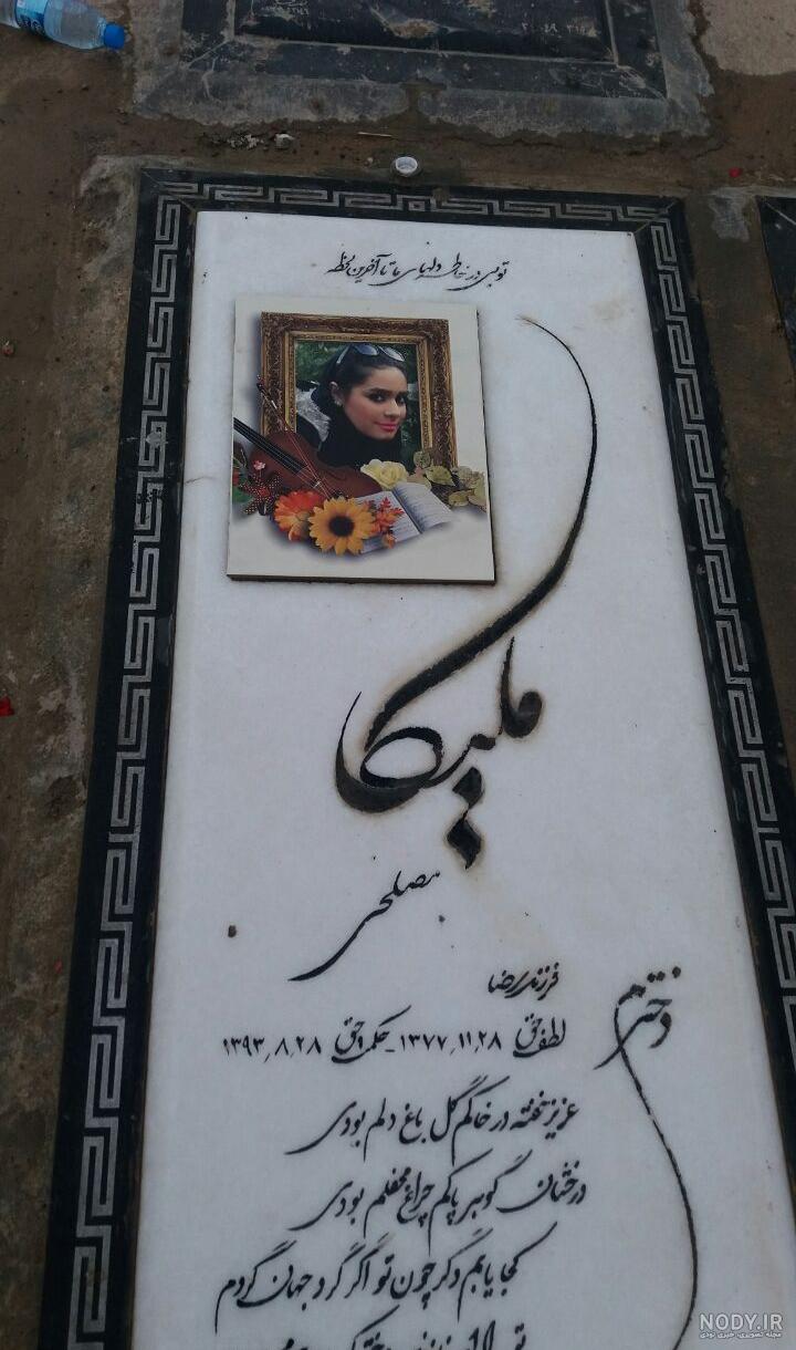 حکم نشستن روی سنگ قبر حکم نشستن روی سنگ قبر