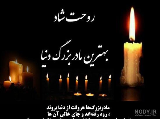 دانلود عکس تسلیت