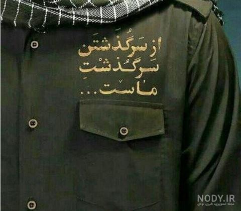 دانلود عکس سپاه دانلود عکس سپاه