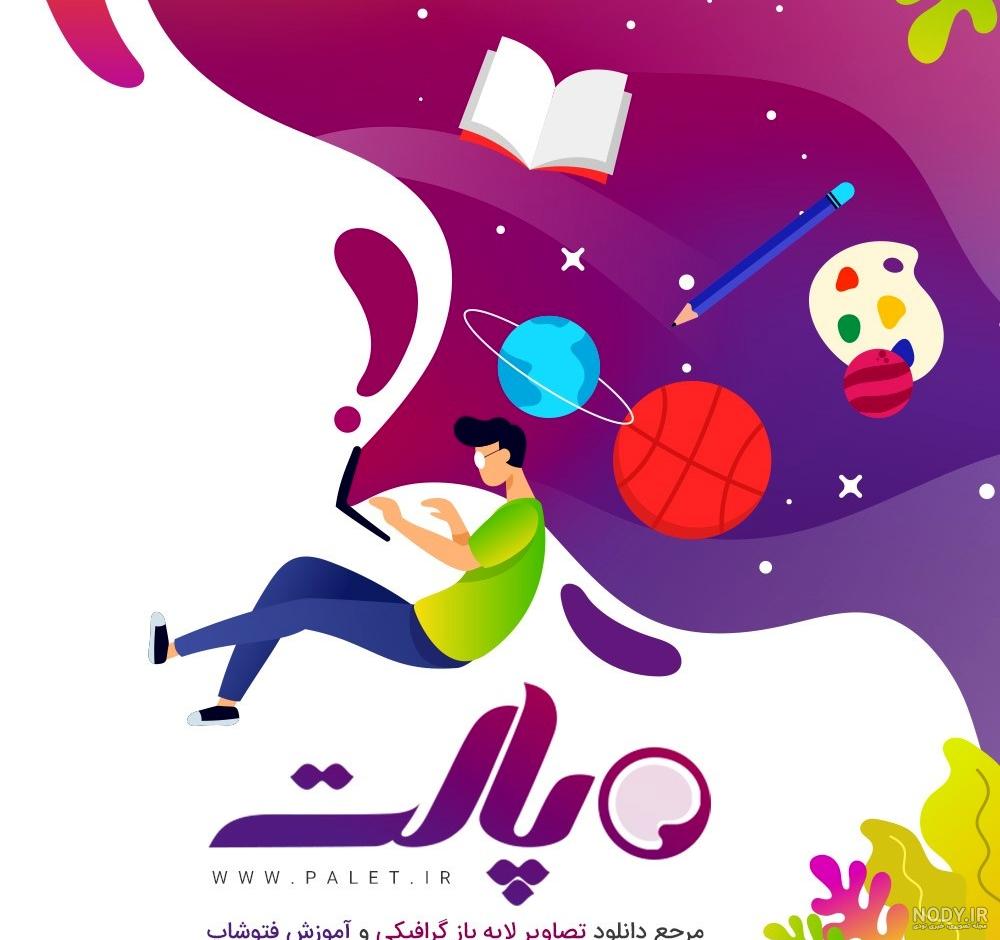 دانلود وکتور ایرانی دانلود وکتور ایرانی