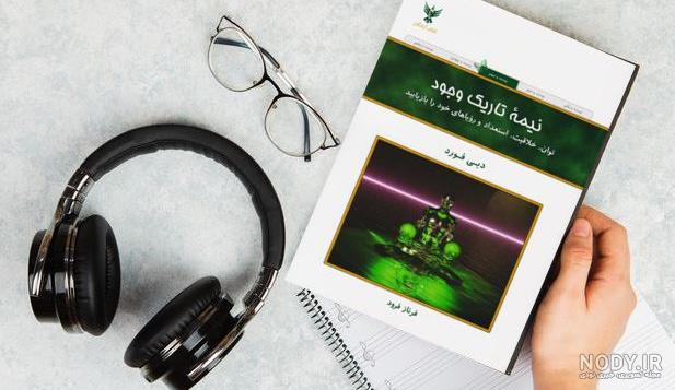 دانلود کتاب اثر سایه دبی فورد pdf