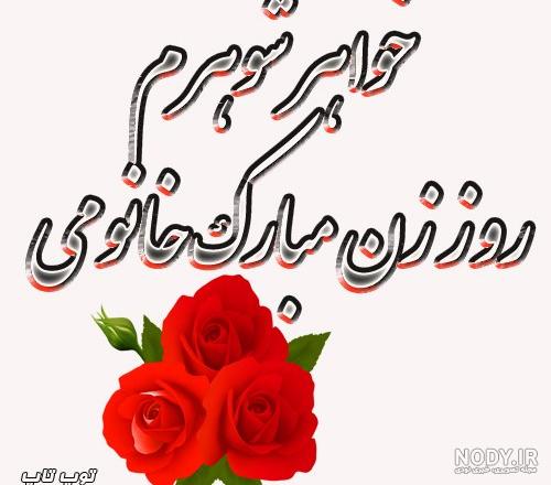 روز جهانی خواهر و برادر چه تاریخی است